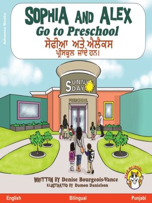 Sophia and Alex Go to Preschool / ਸੋਫੀਆ ਅਤੇ ਐਲੈਕਸ ਪ੍ਰੀਸਕੂਲ ਜਾਂਦੇ ਹਨ। - ebook